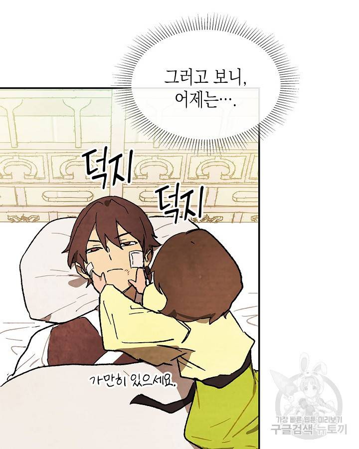 무신귀환록 12화 17