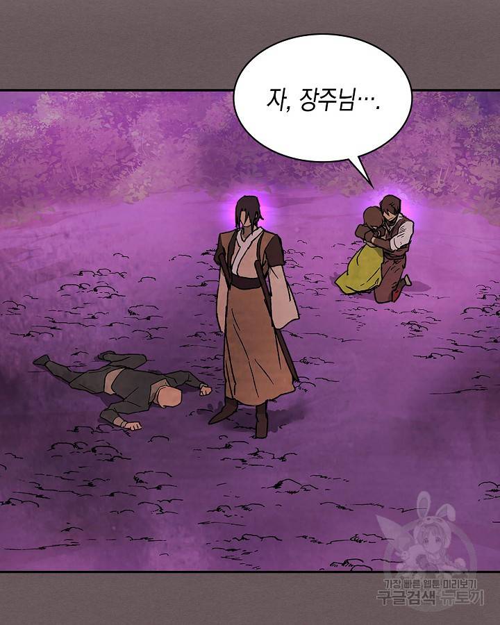 무신귀환록 12화 19