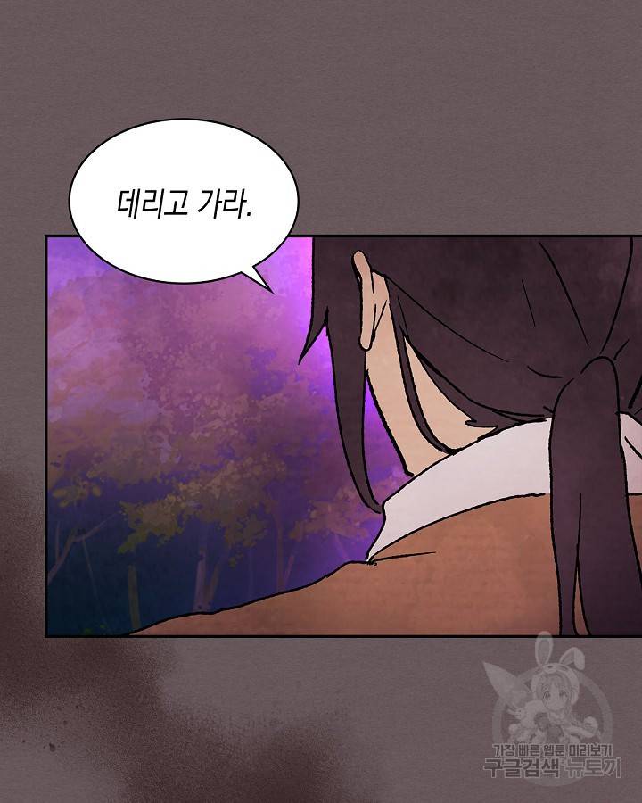 무신귀환록 12화 20