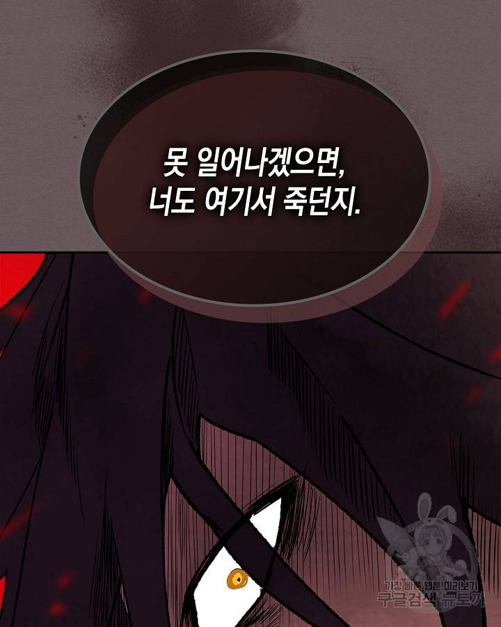 무신귀환록 12화 21
