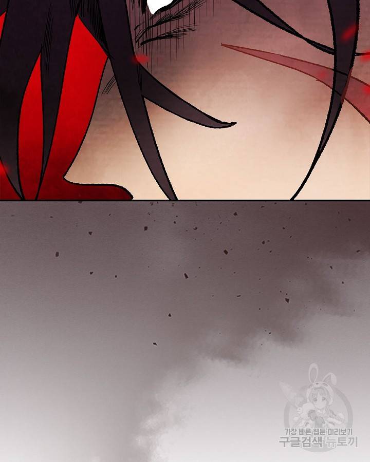 무신귀환록 12화 22
