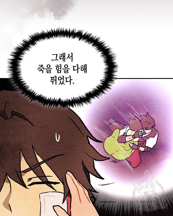무신귀환록 12화 23