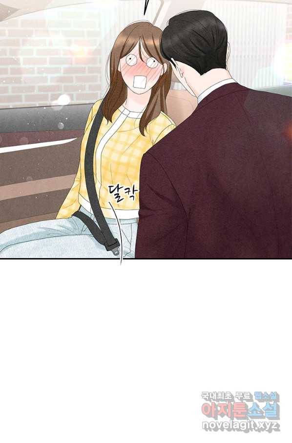 아내를 구하는 4가지 방법 50화 2