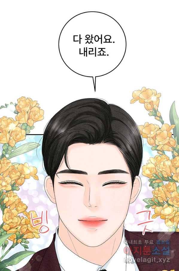 아내를 구하는 4가지 방법 50화 3