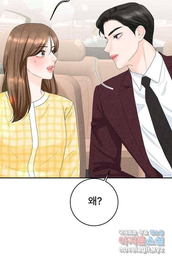 아내를 구하는 4가지 방법 50화 5