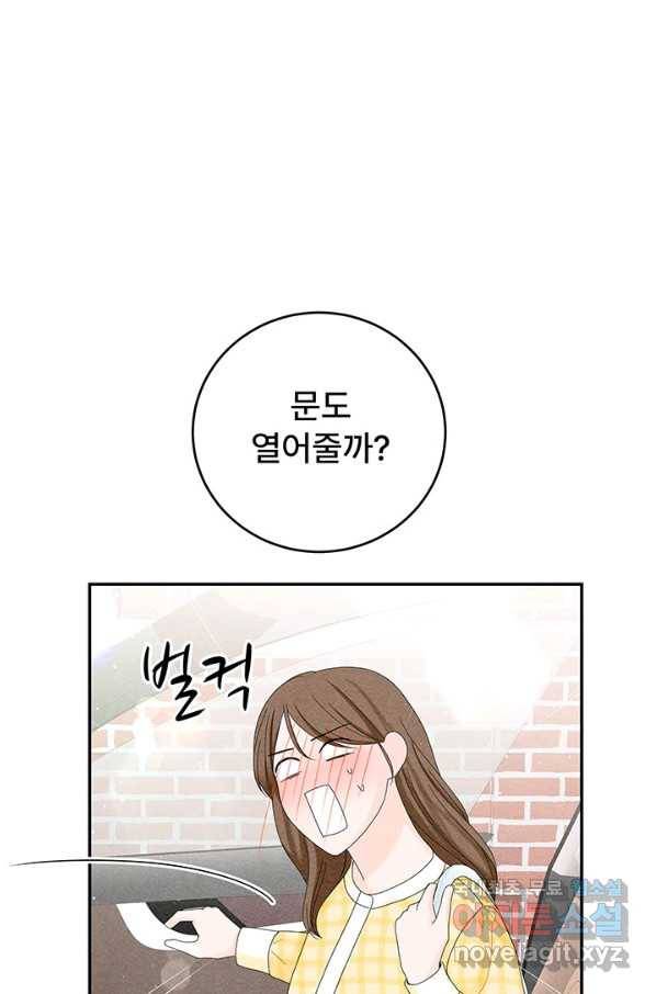 아내를 구하는 4가지 방법 50화 6