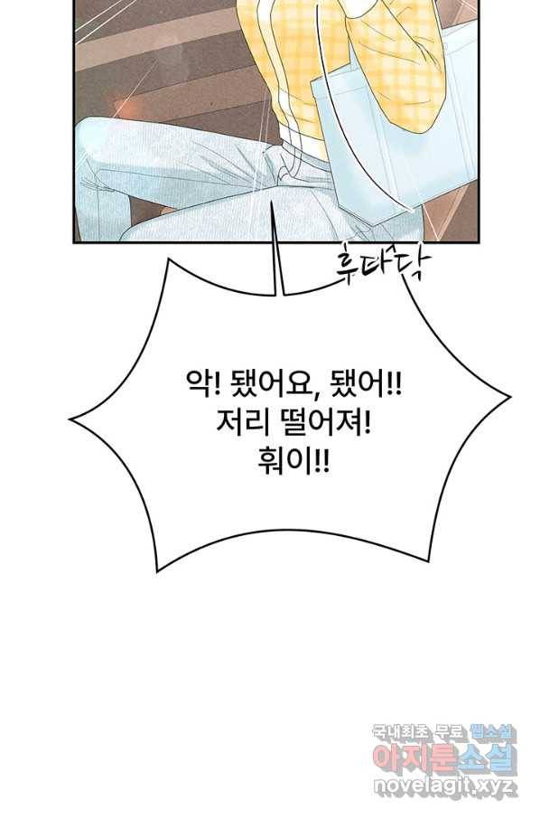 아내를 구하는 4가지 방법 50화 7