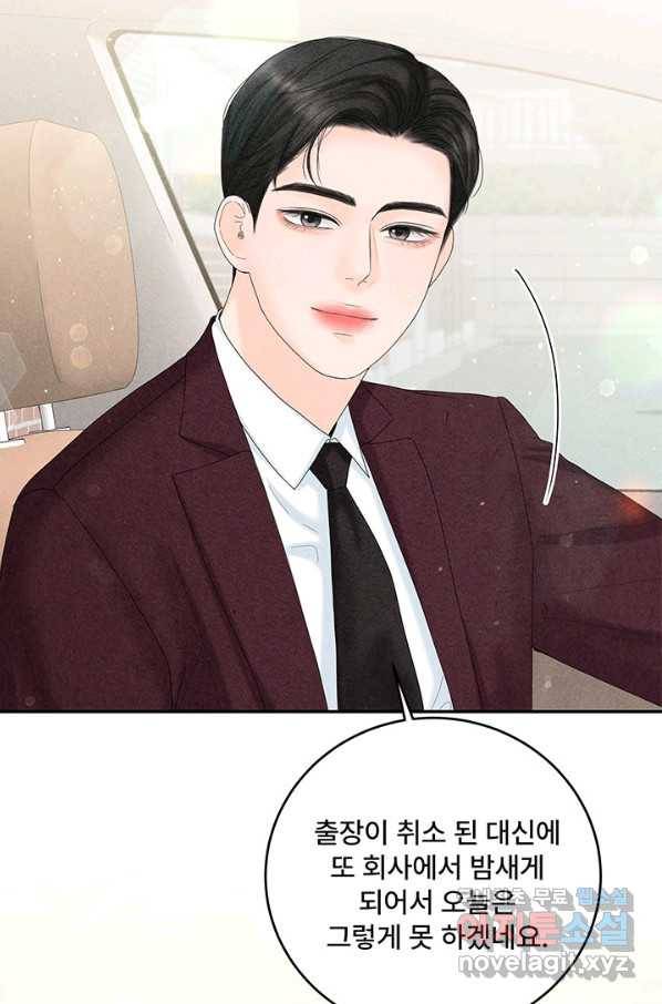 아내를 구하는 4가지 방법 50화 9
