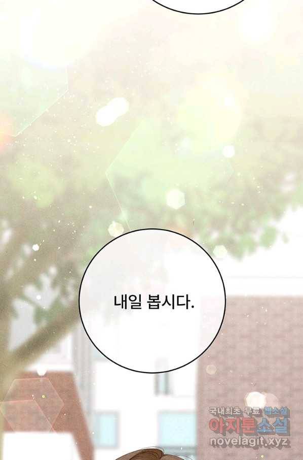 아내를 구하는 4가지 방법 50화 10