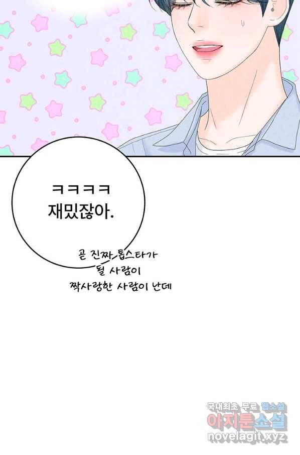 아내를 구하는 4가지 방법 50화 20