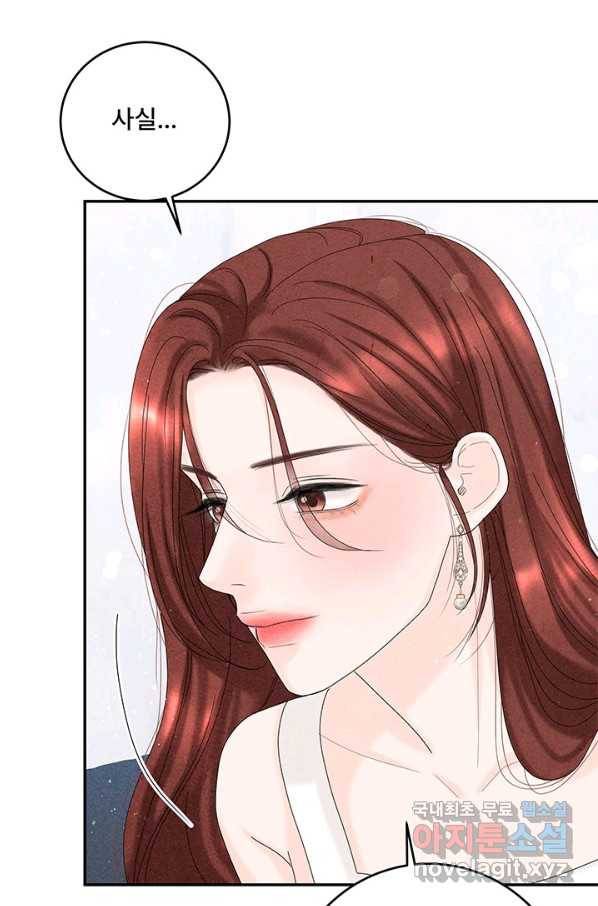 아내를 구하는 4가지 방법 50화 21