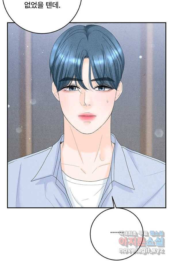 아내를 구하는 4가지 방법 50화 29