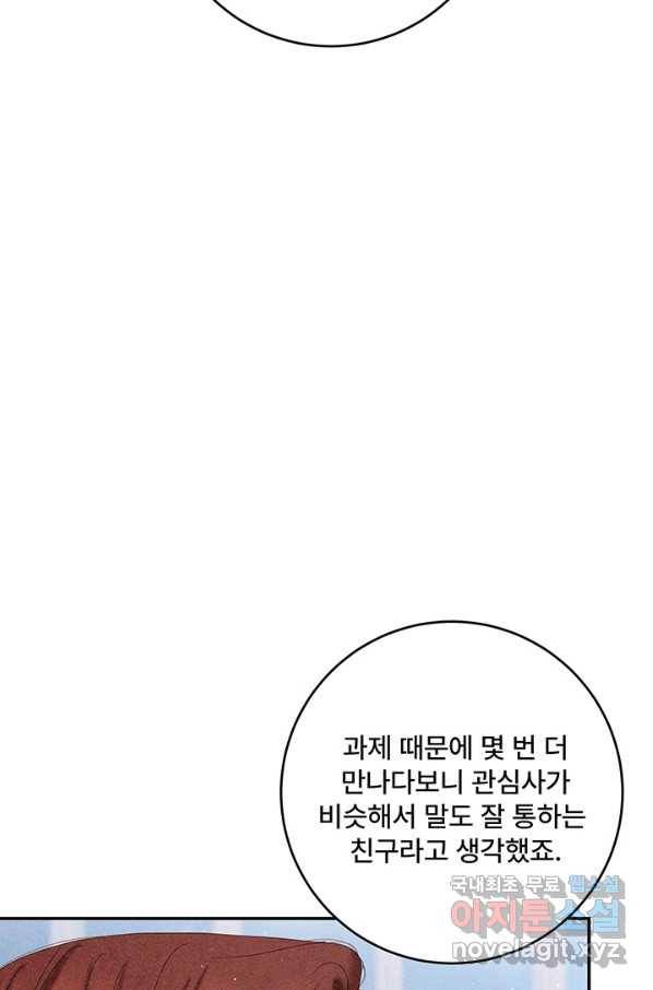 아내를 구하는 4가지 방법 50화 31