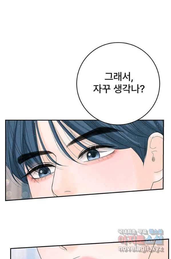 아내를 구하는 4가지 방법 50화 33
