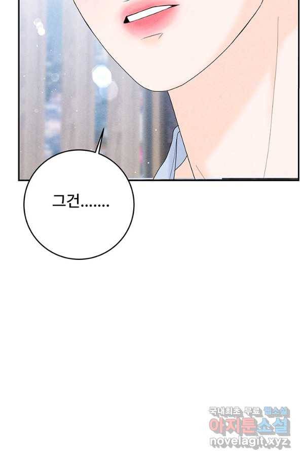 아내를 구하는 4가지 방법 50화 34