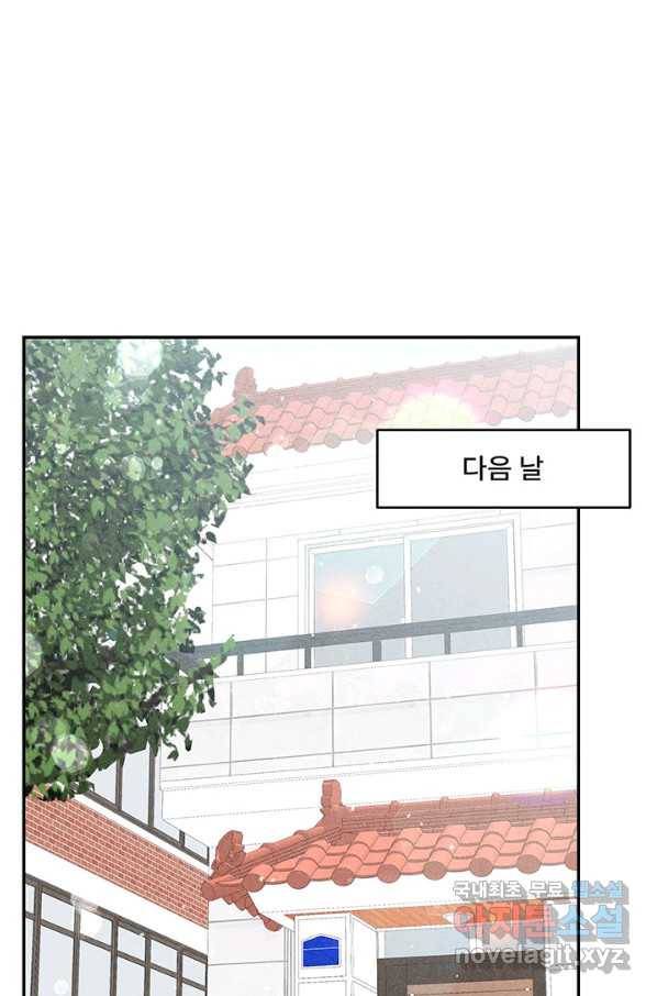 아내를 구하는 4가지 방법 50화 42