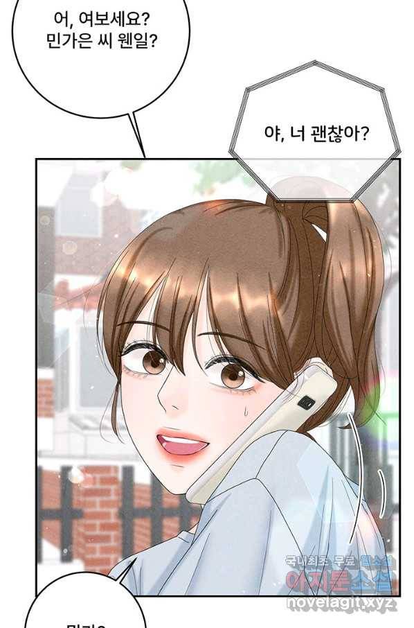 아내를 구하는 4가지 방법 50화 47