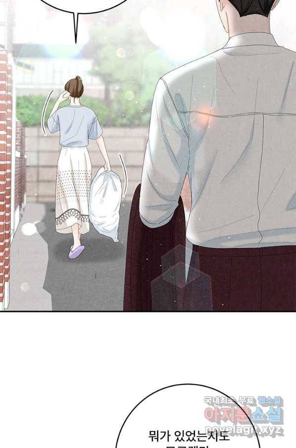 아내를 구하는 4가지 방법 50화 49