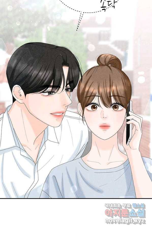 아내를 구하는 4가지 방법 50화 51