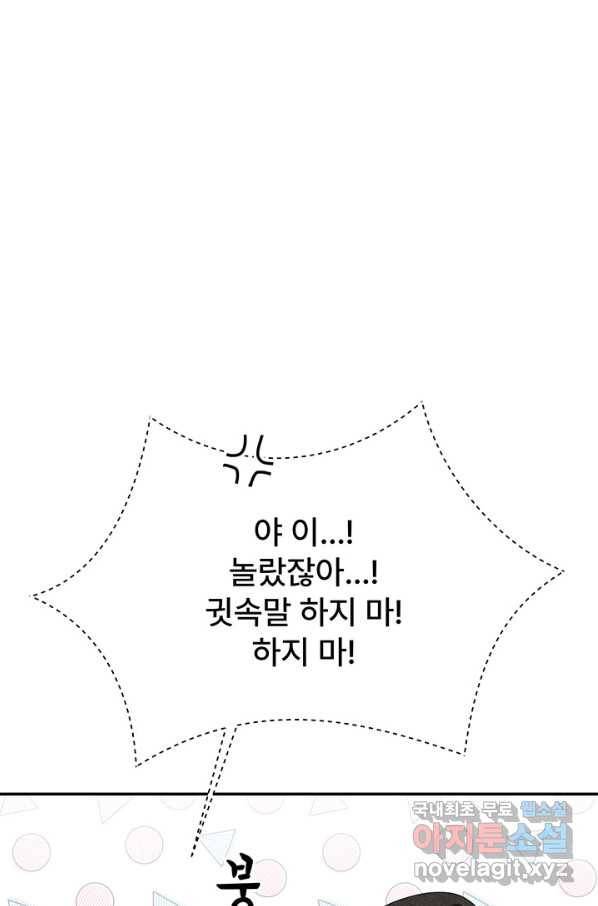 아내를 구하는 4가지 방법 50화 52