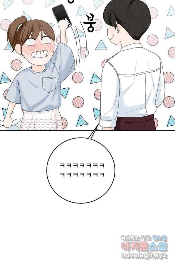 아내를 구하는 4가지 방법 50화 53