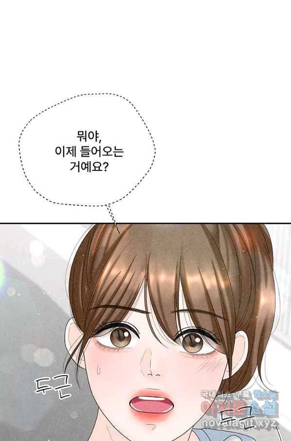 아내를 구하는 4가지 방법 50화 54