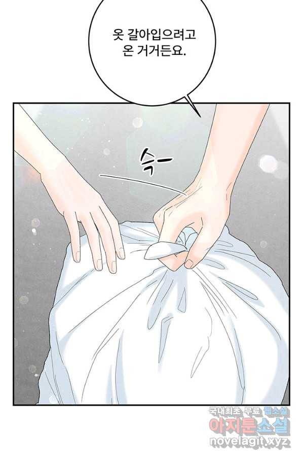 아내를 구하는 4가지 방법 50화 57