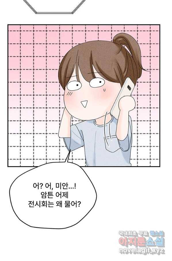 아내를 구하는 4가지 방법 50화 60