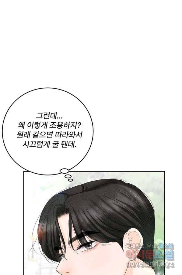 아내를 구하는 4가지 방법 50화 67
