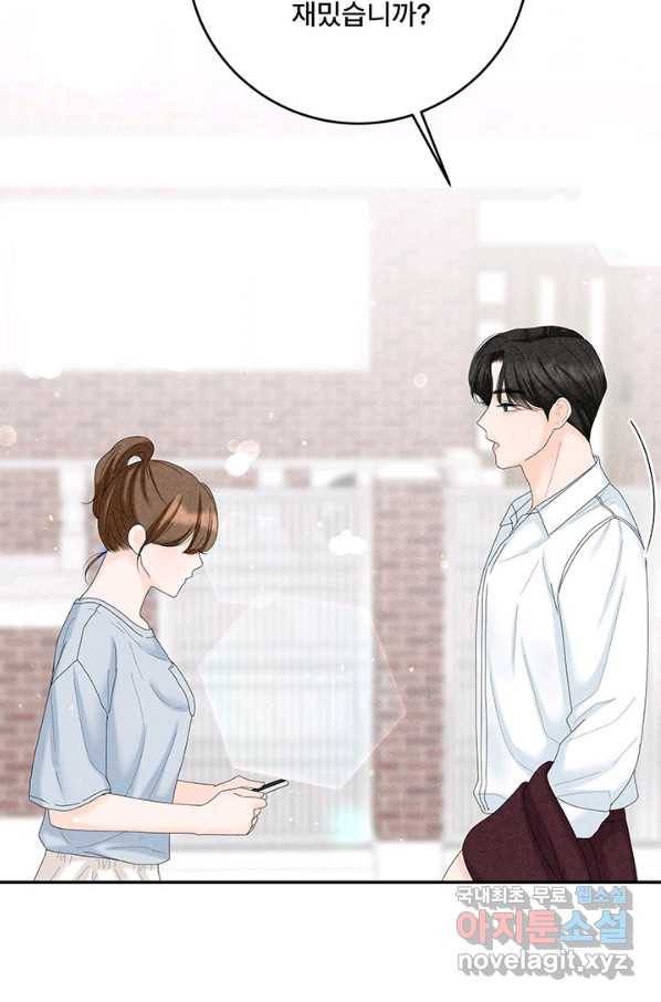 아내를 구하는 4가지 방법 50화 71