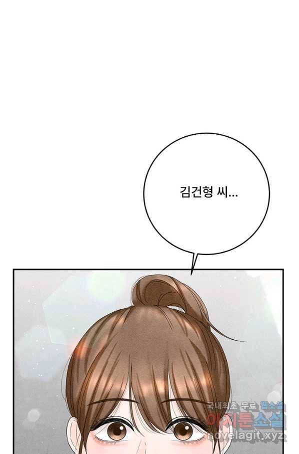 아내를 구하는 4가지 방법 50화 72