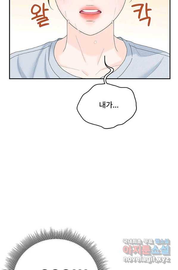 아내를 구하는 4가지 방법 50화 74