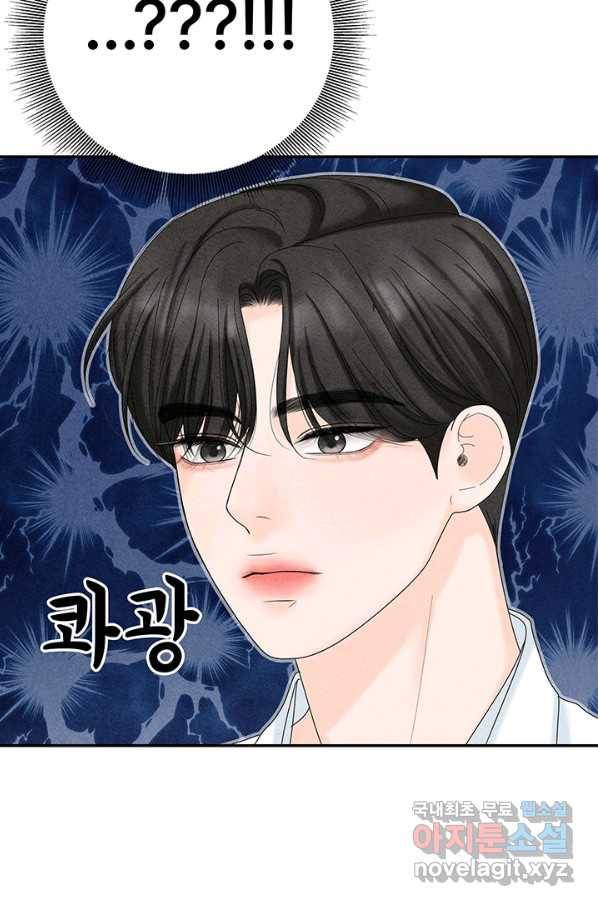 아내를 구하는 4가지 방법 50화 75