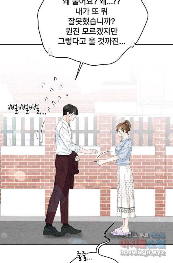 아내를 구하는 4가지 방법 50화 77