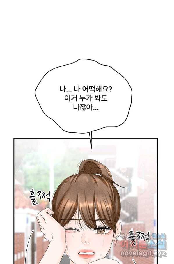 아내를 구하는 4가지 방법 50화 80