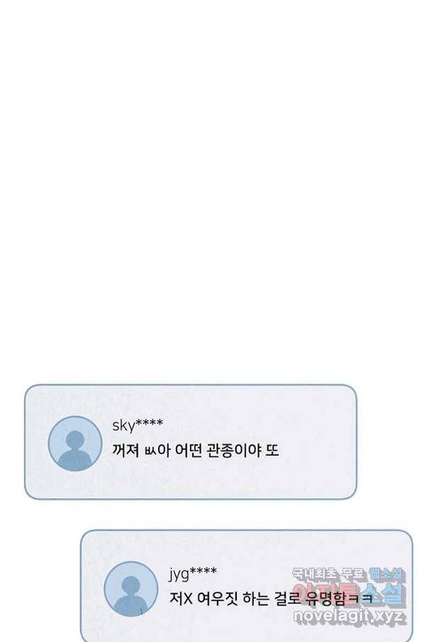 아내를 구하는 4가지 방법 50화 82