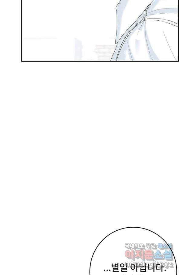 아내를 구하는 4가지 방법 50화 86