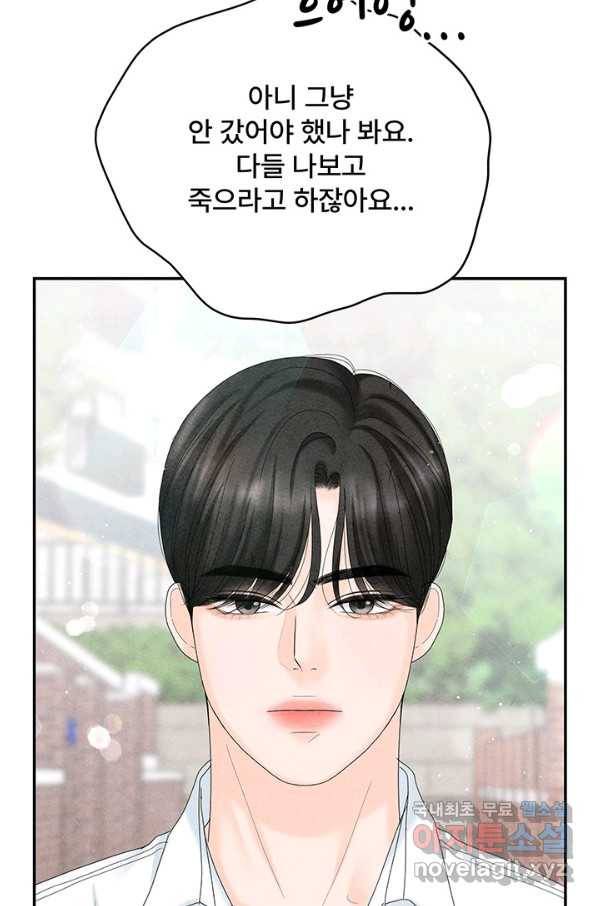 아내를 구하는 4가지 방법 50화 92