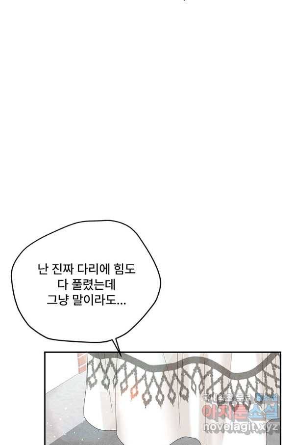 아내를 구하는 4가지 방법 50화 95