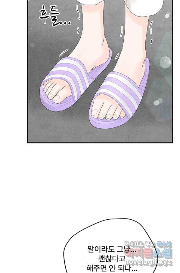 아내를 구하는 4가지 방법 50화 96