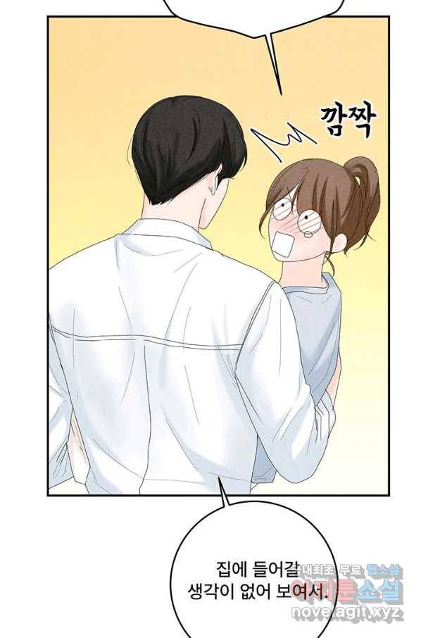 아내를 구하는 4가지 방법 50화 101