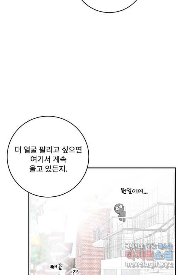 아내를 구하는 4가지 방법 50화 102