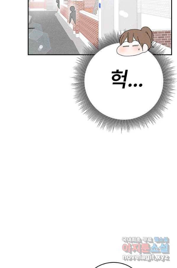 아내를 구하는 4가지 방법 50화 103