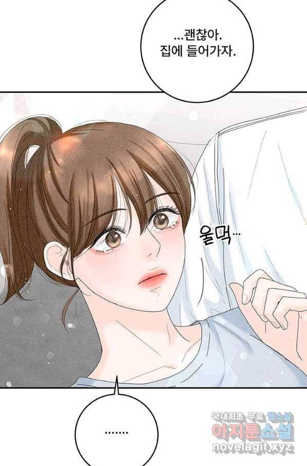 아내를 구하는 4가지 방법 50화 104