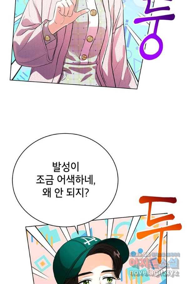 숙적과의 동침 30화 2