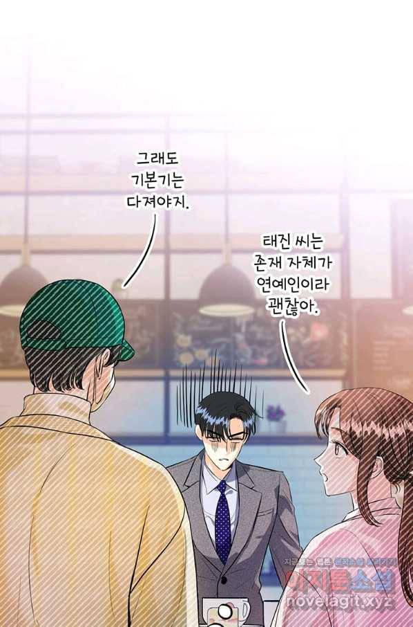숙적과의 동침 30화 6