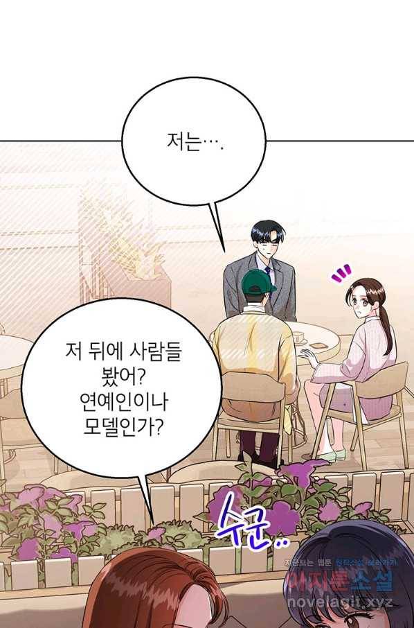 숙적과의 동침 30화 15