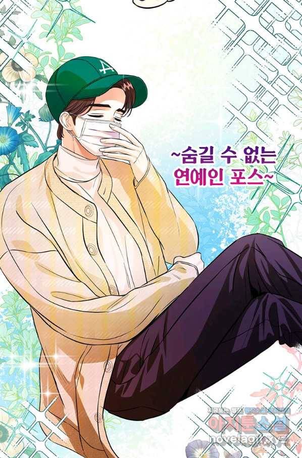 숙적과의 동침 30화 17