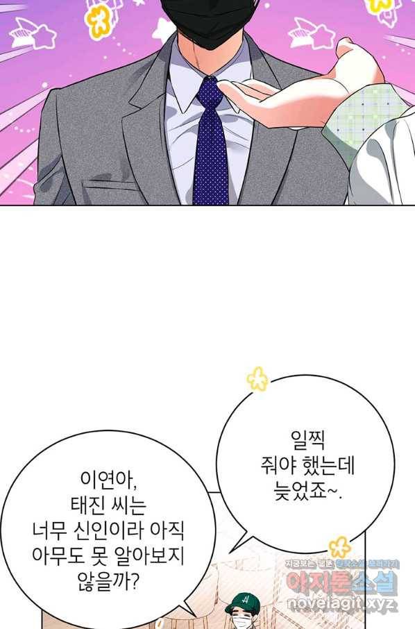 숙적과의 동침 30화 20