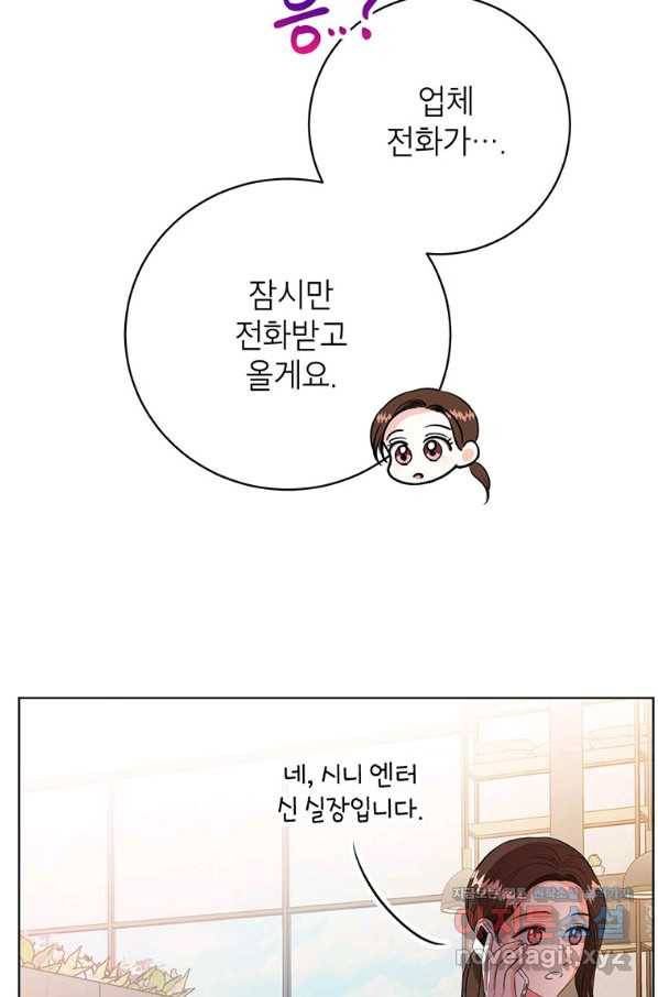 숙적과의 동침 30화 22